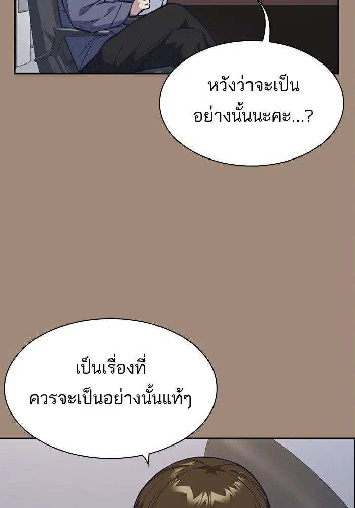 Study Group ตอนที่ 111 หน้า 14
