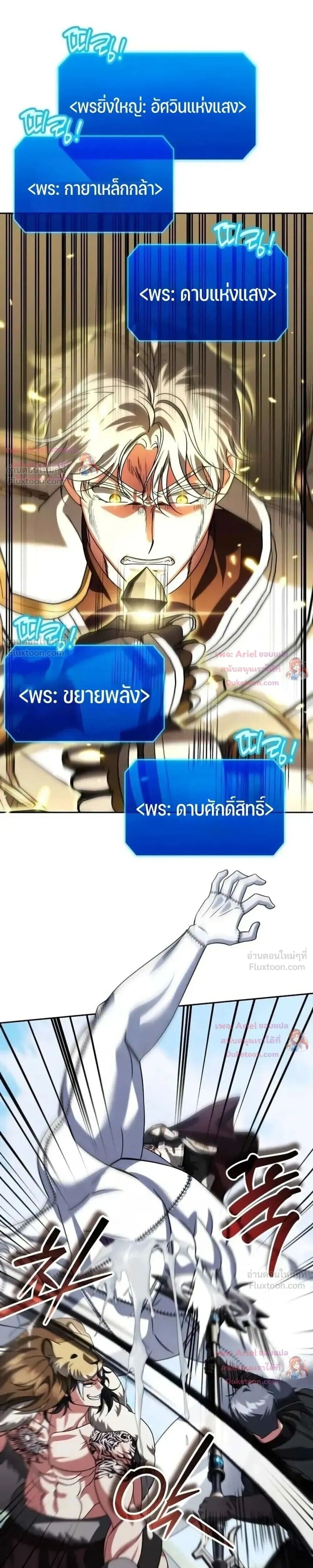 Sovereign of the Infinite Clones ร่างโคลนของฉันกำลังกลายเป็นตำนาน ตอนที่ 96 หน้า 8