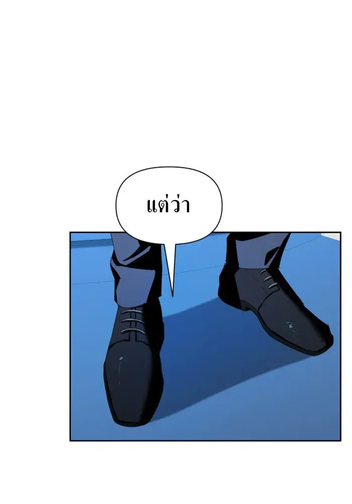 Your Throne ตอนที่ 65 หน้า 115