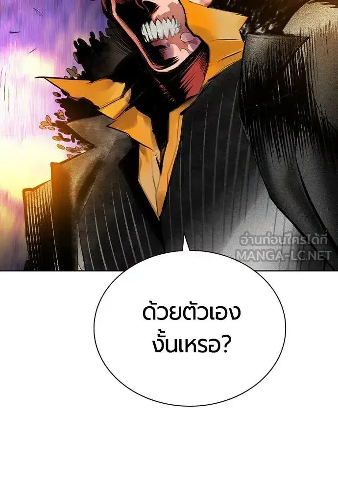 Jungle Juice ตอนที่ 167 หน้า 52