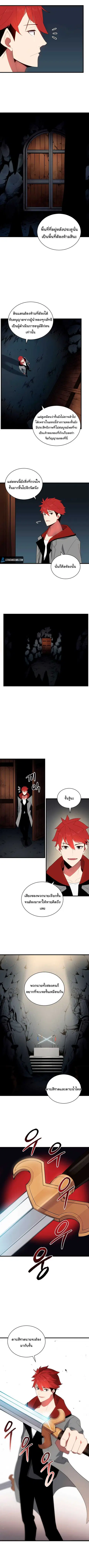 The Descent of the Demonic Master ตอนที่ 26 หน้า 7