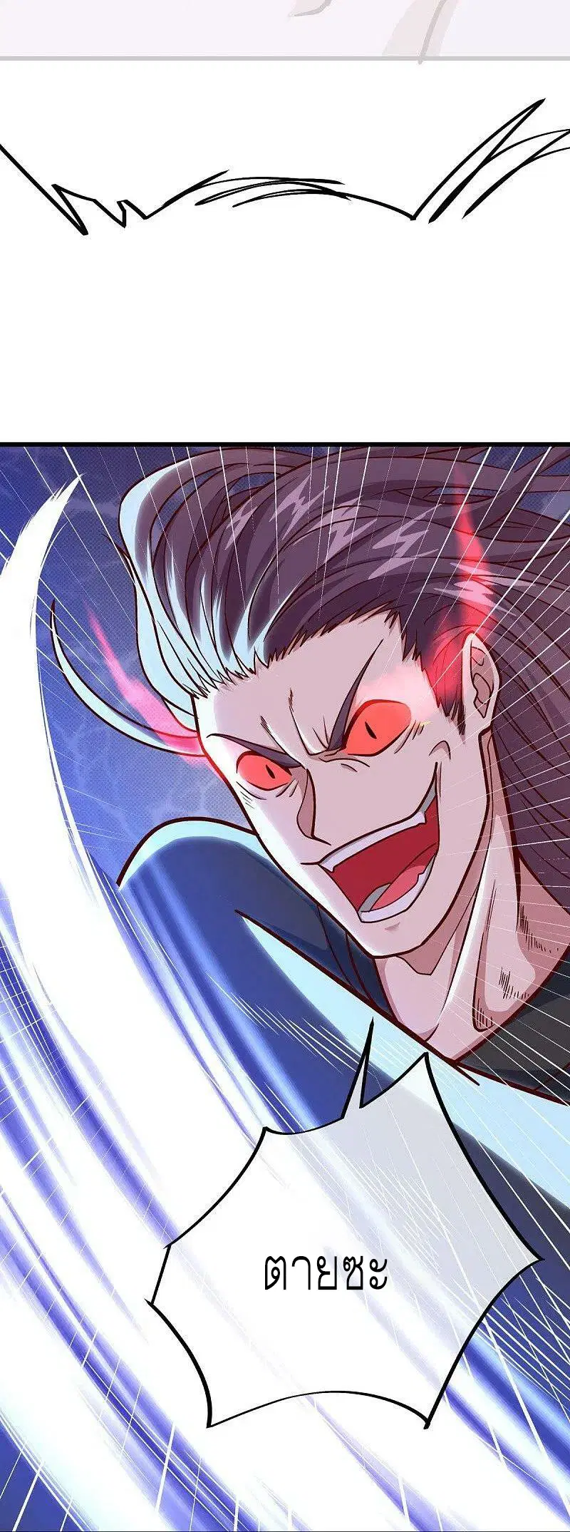 Peerless Battle Spirit ตอนที่ 516 หน้า 38