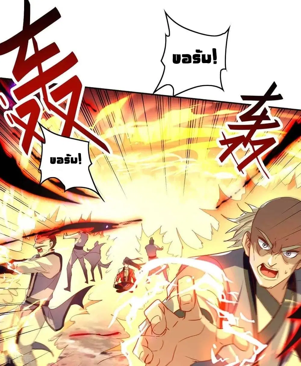 Return of Divine Emperor ตอนที่ 202 หน้า 27