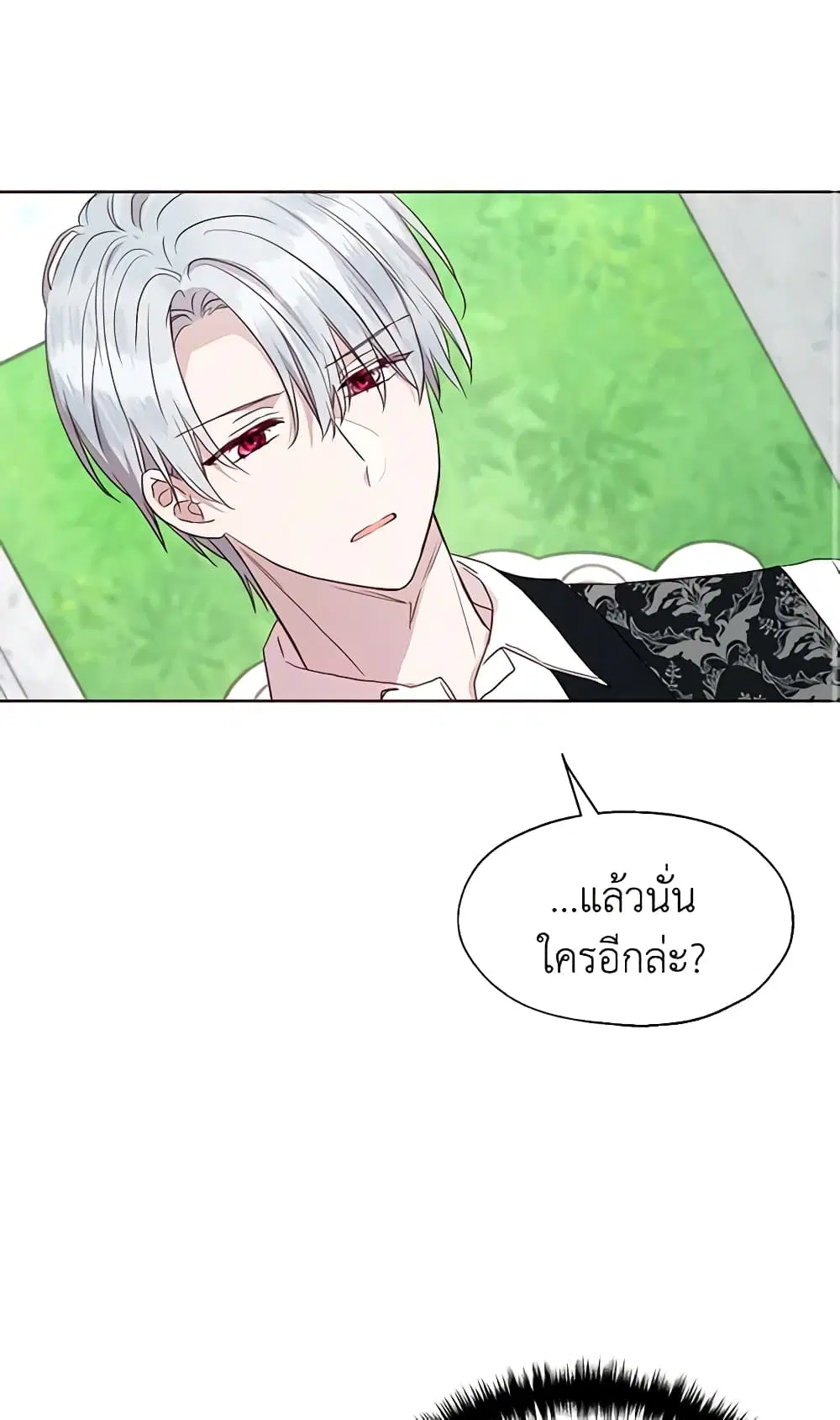 Seduce the Villain’s Father ตอนที่ 36 หน้า 10