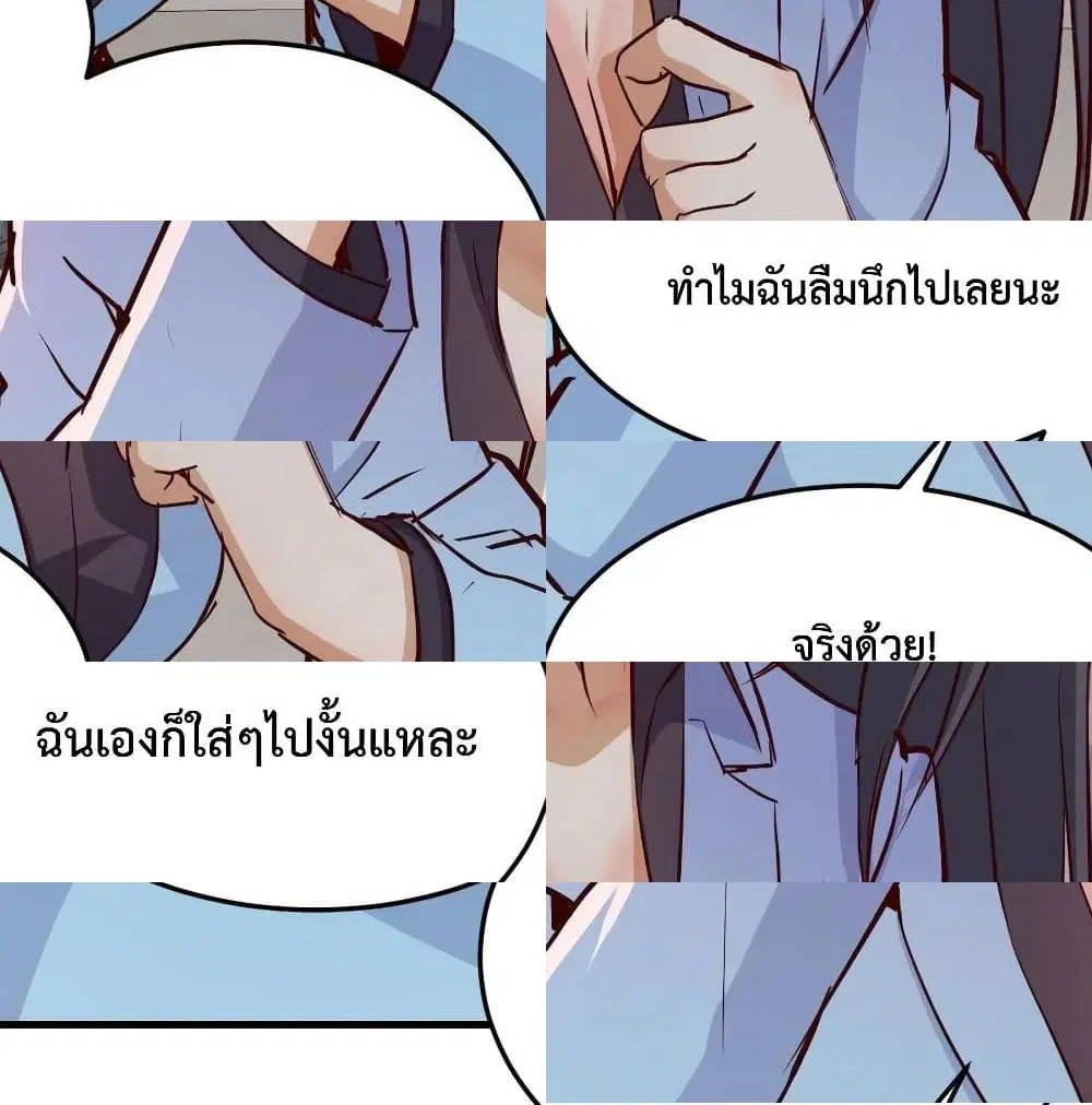 My Twin Girlfriends Loves Me So Much ตอนที่ 30 หน้า 11
