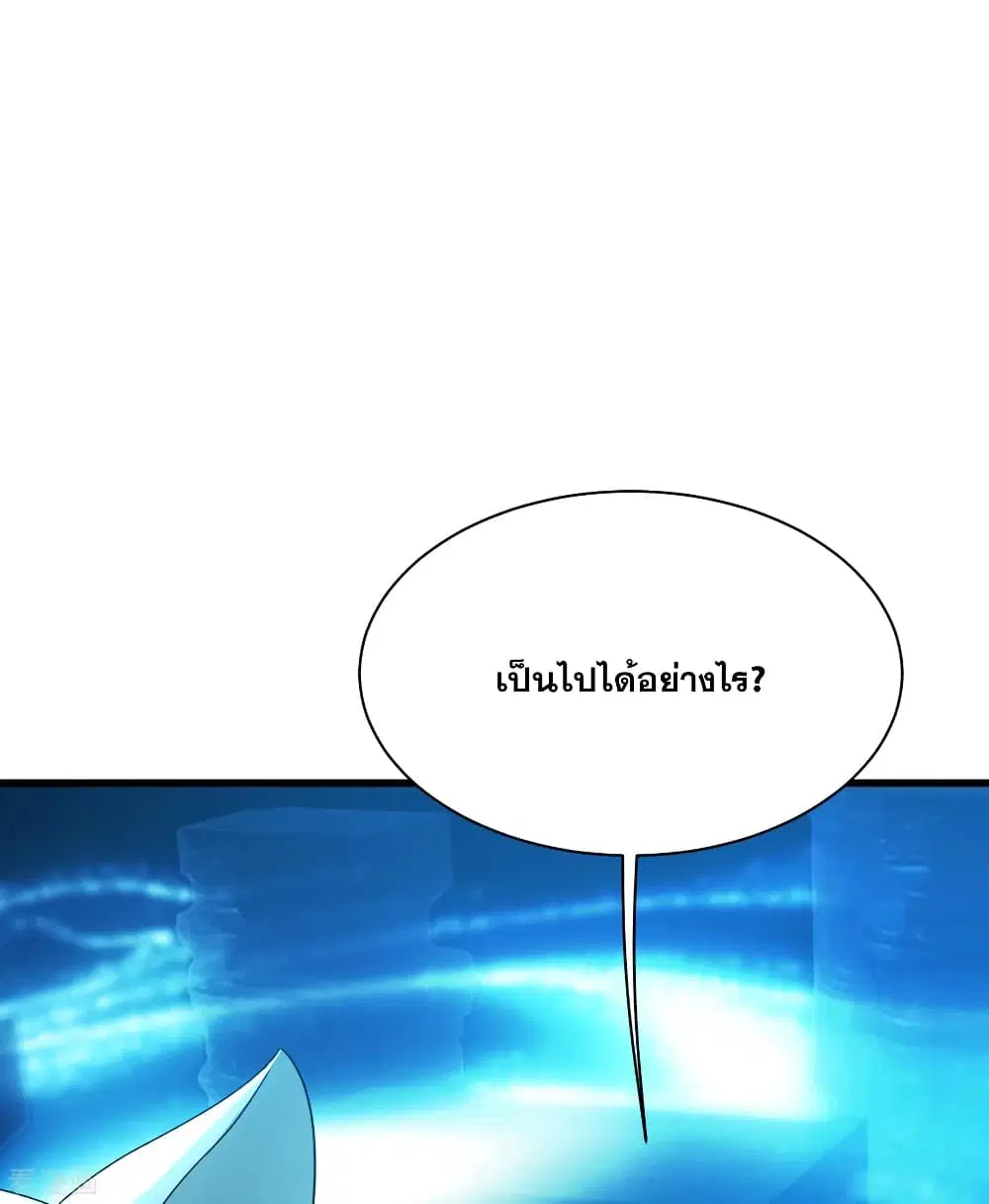 Matchless Emperor ตอนที่ 176 หน้า 17