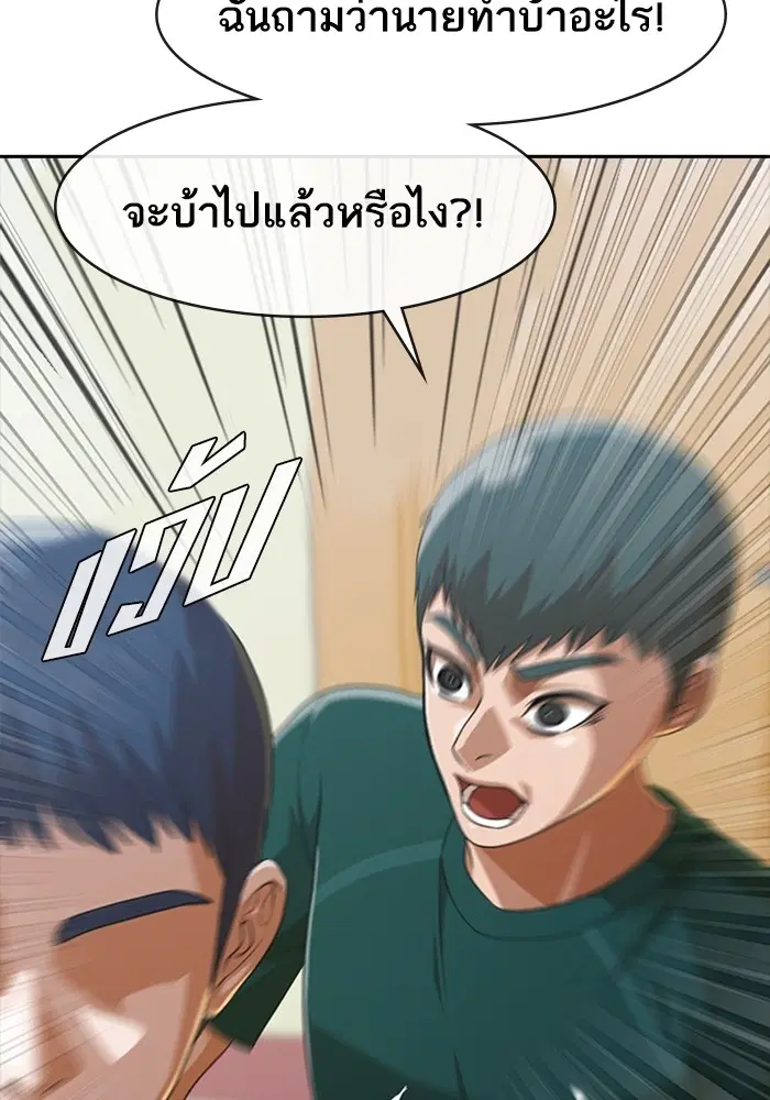 Random Chat ตอนที่ 271 หน้า 31