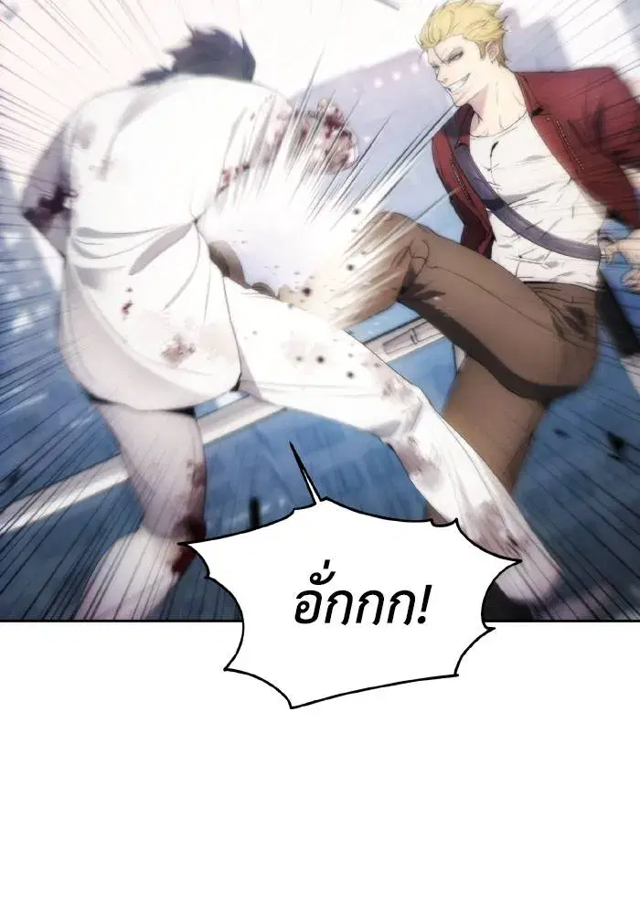 How to Live as a Villain ตอนที่ 78 หน้า 74