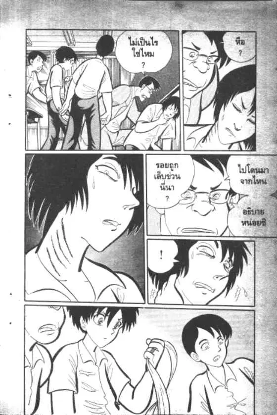 Gakkou Kaidan ตอนที่ 20 หน้า 11