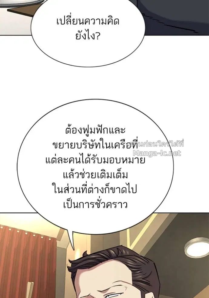 Reborn Rich ตอนที่ 142 หน้า 54