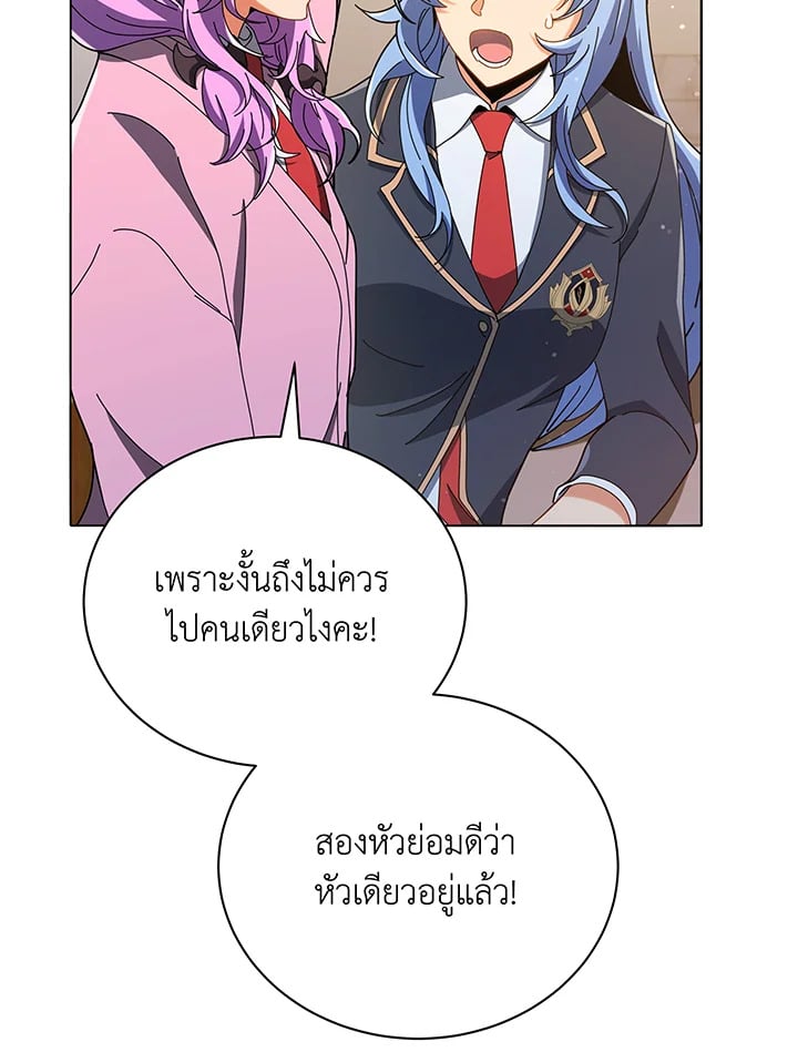 Necromancer Academy’s Genius Summoner ตอนที่ 29 หน้า 94