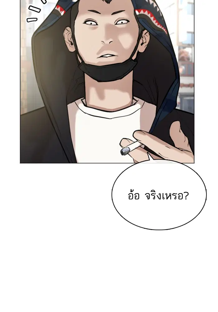 How to Fight ตอนที่ 22 หน้า 101