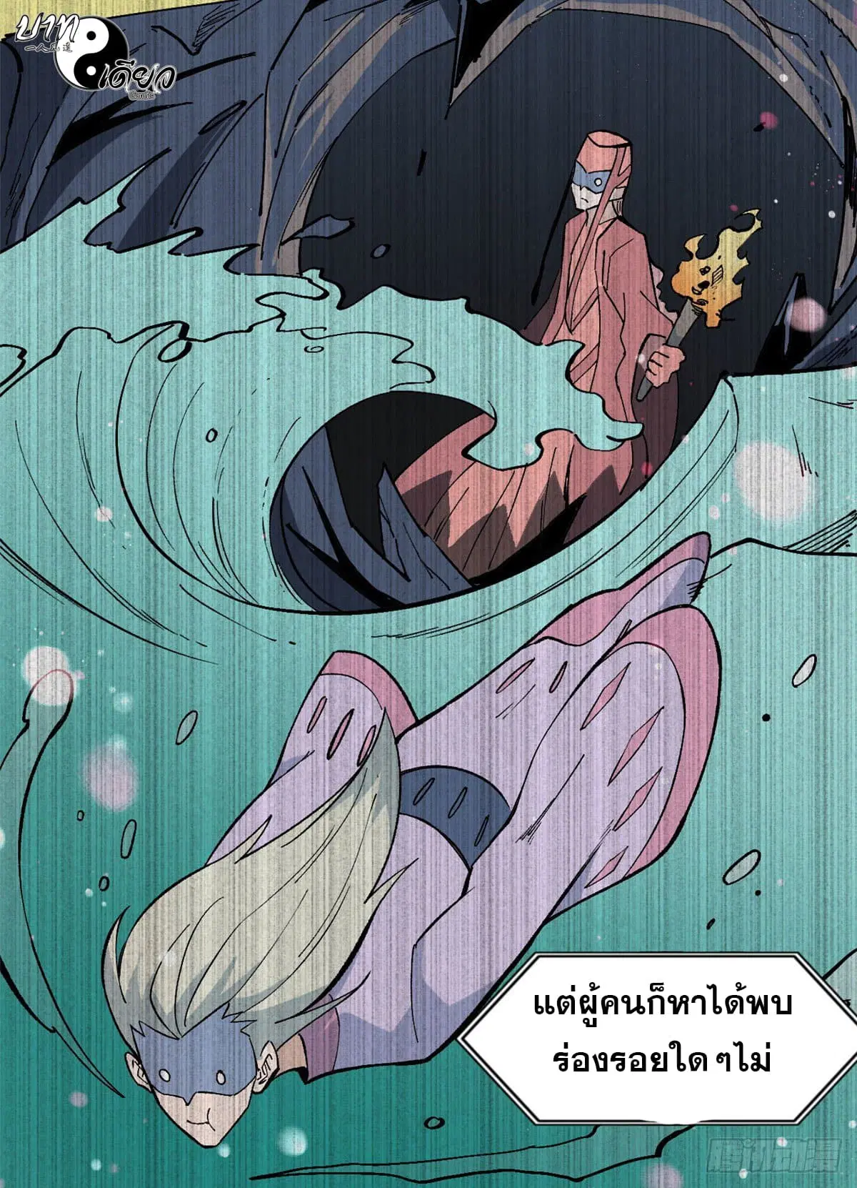 All Hail the Sect Leader ตอนที่ 71 หน้า 30