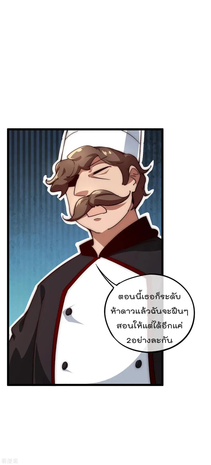 I am The Richest in The World ตอนที่ 7 หน้า 27