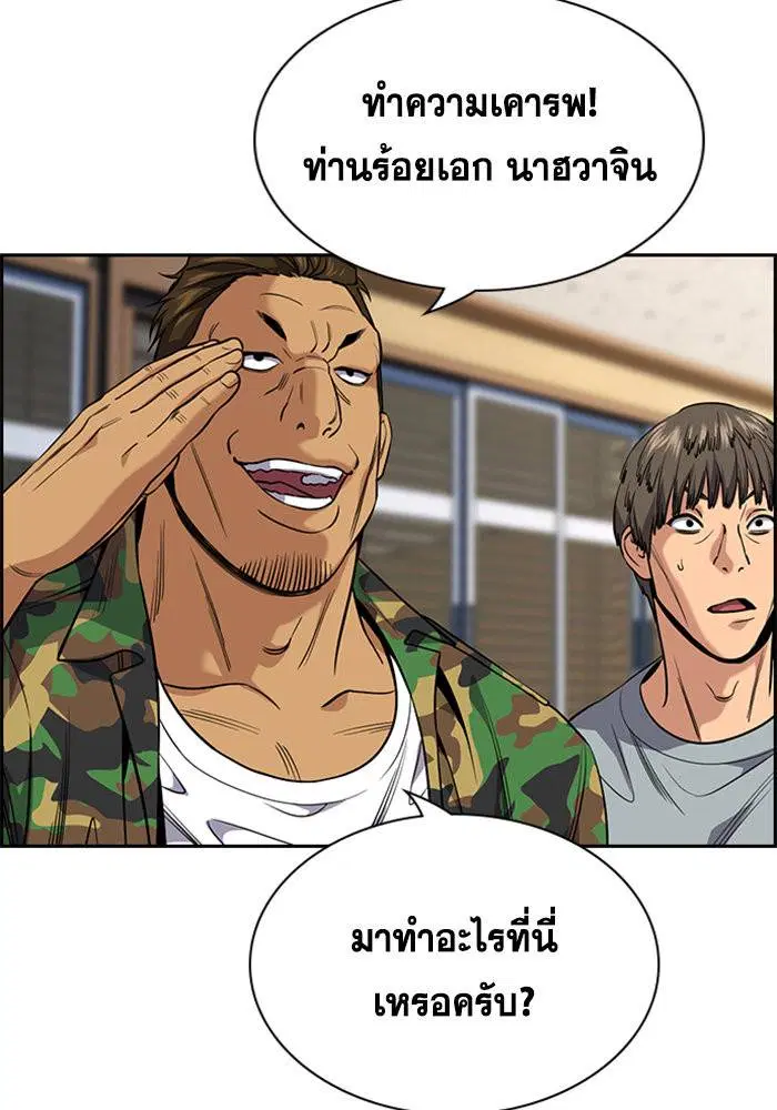 True Education ตอนที่ 110 หน้า 117