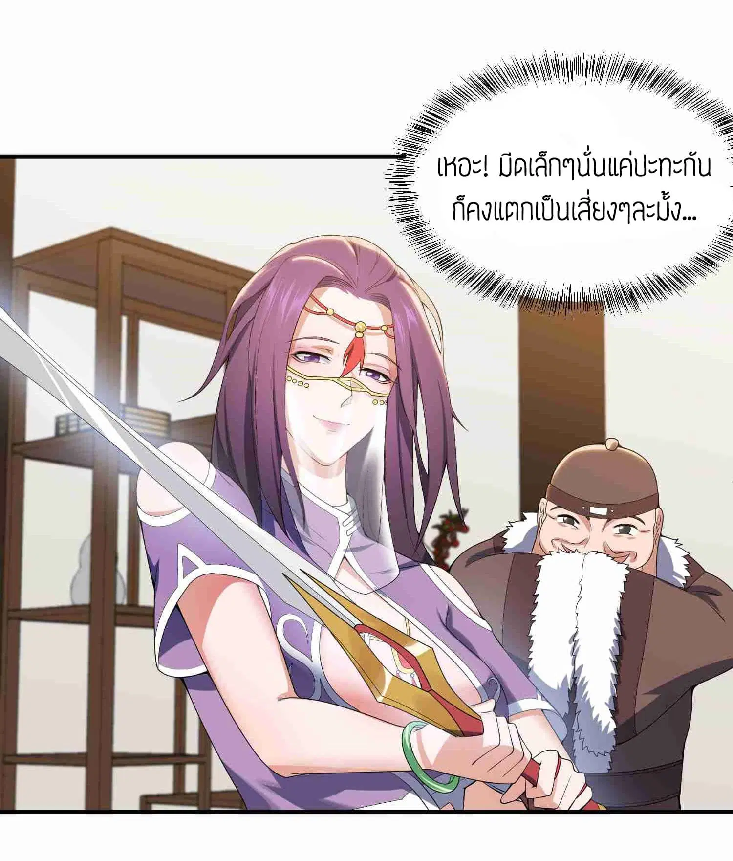 Super Warrior in Another World ตอนที่ 15 หน้า 13