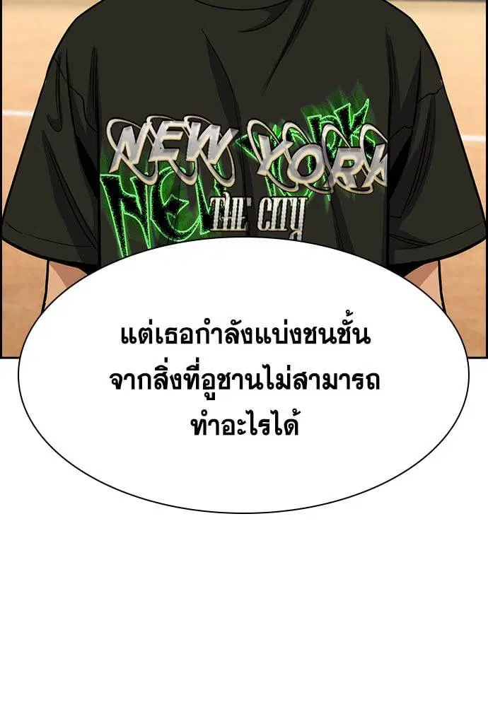 True Education ตอนที่ 157 หน้า 173
