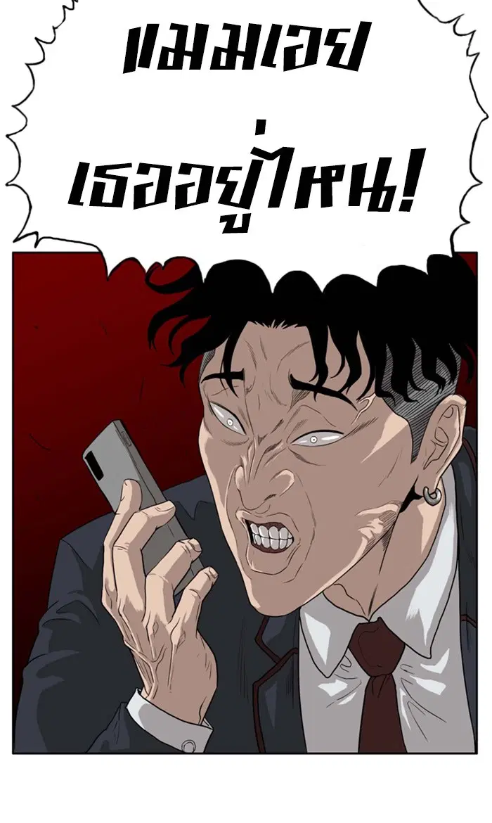 Bad Guy ตอนที่ 3 หน้า 34