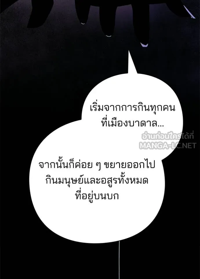Night of the Ogre ตอนที่ 94 หน้า 131