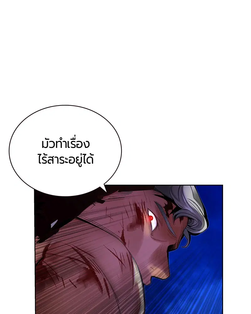 Jungle Juice ตอนที่ 44 หน้า 27