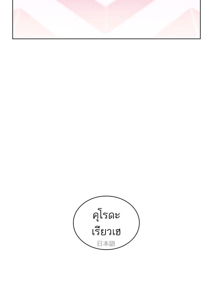 Lookism ตอนที่ 412 หน้า 42