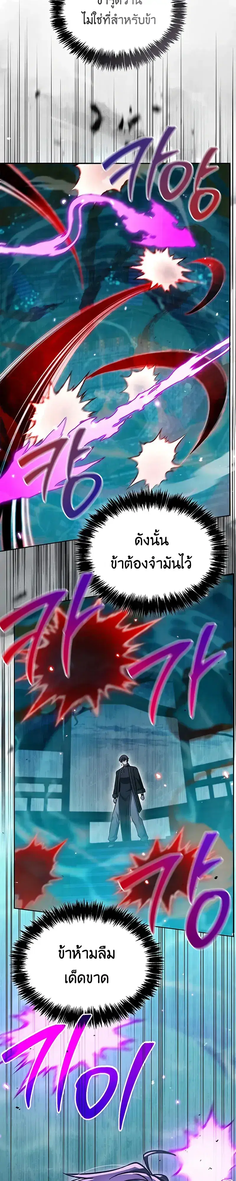 Heavenly Grand Archive’s Young Master ตอนที่ 162 หน้า 33