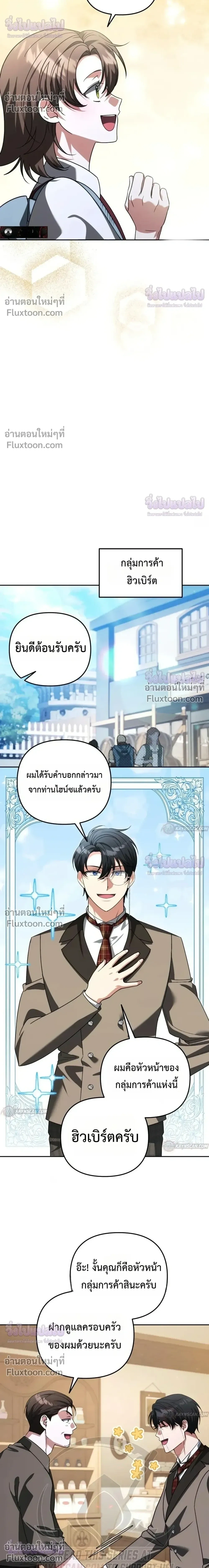 Sovereign of the Infinite Clones ร่างโคลนของฉันกำลังกลายเป็นตำนาน ตอนที่ 85 หน้า 14