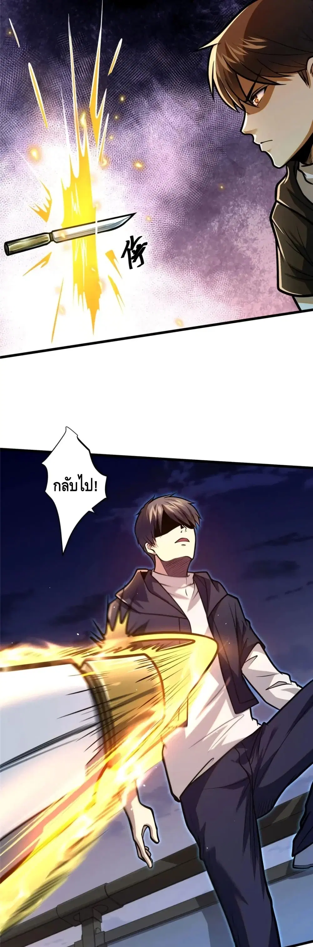 The Best Medical god in the city ตอนที่ 87 หน้า 11