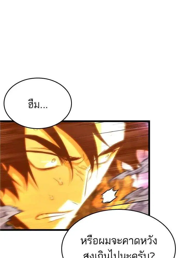 The World After the end โลกหลังการล่มสลาย ตอนที่ 227 หน้า 49