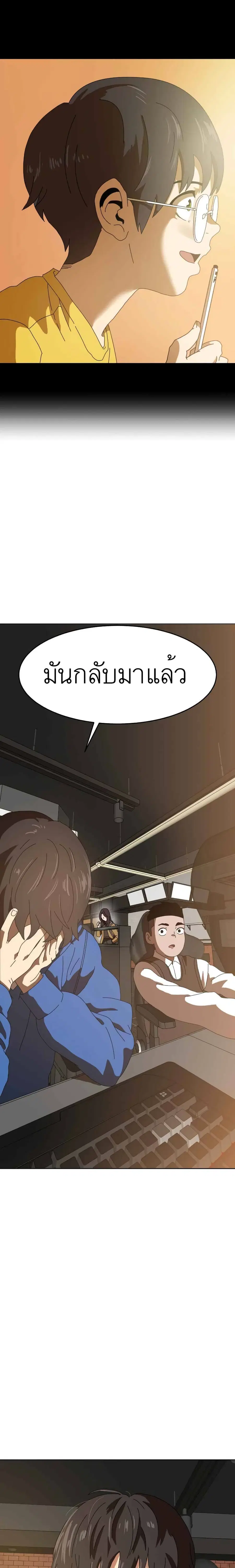 Double Click ตอนที่ 2 หน้า 38