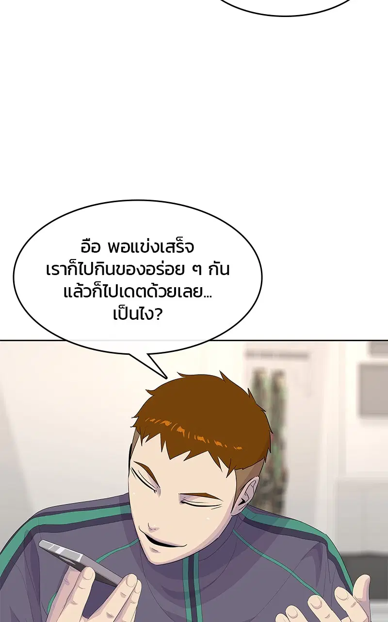 Kitchen Soldier ตอนที่ 196 หน้า 33