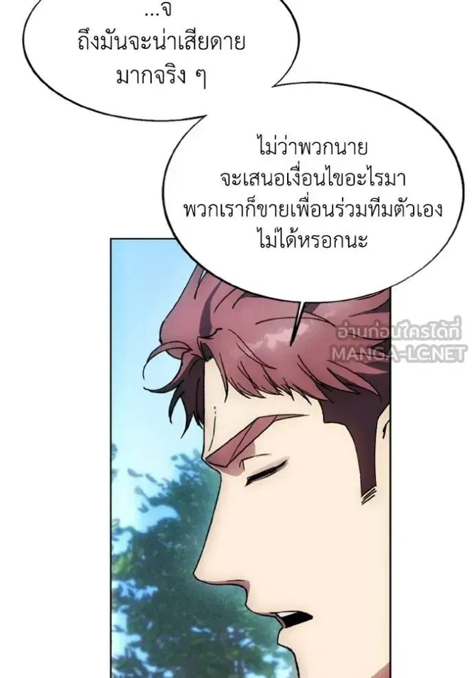 How to Live as a Villain ตอนที่ 169 หน้า 98