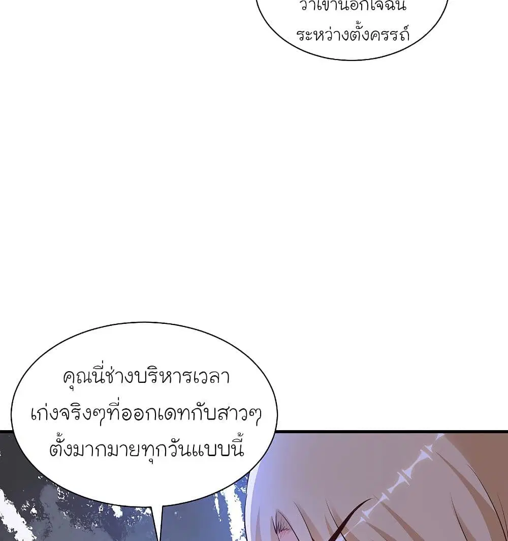 The Strongest Peach Blossom ตอนที่ 136 หน้า 28