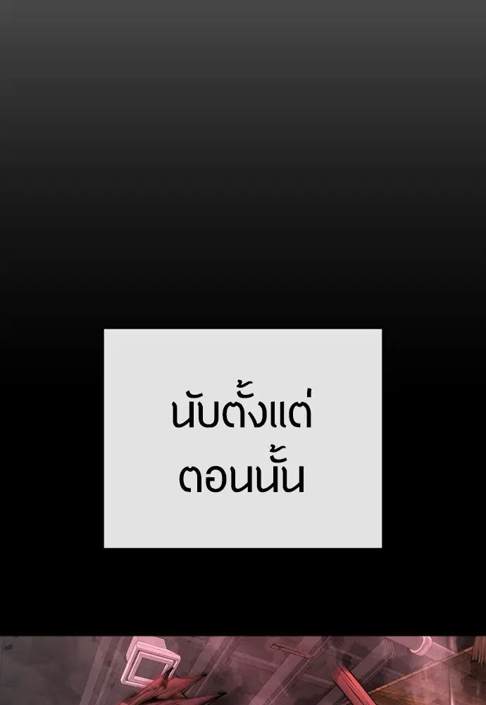 Superhuman Era ตอนที่ 169 หน้า 166