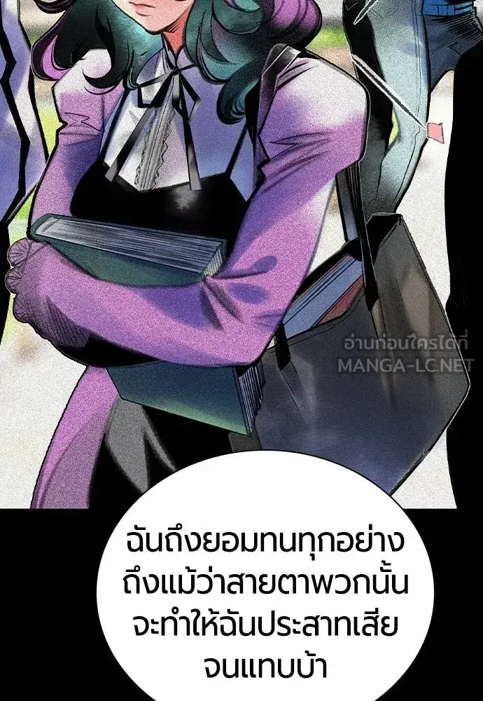 Jungle Juice ตอนที่ 151 หน้า 76