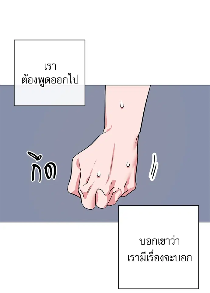 Red Candy – ปฏิบัติการชิงหัวใจ ตอนที่ 84 หน้า 56