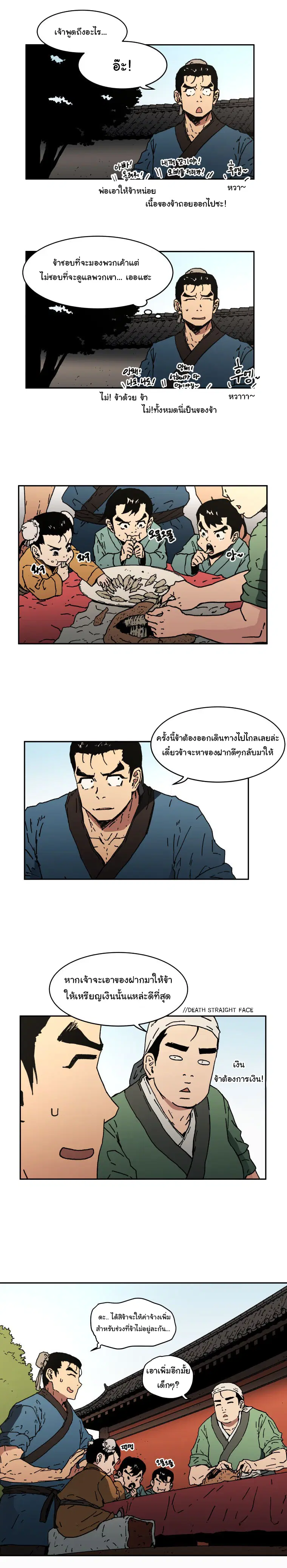 Peerless Dad ตอนที่ 14 หน้า 19