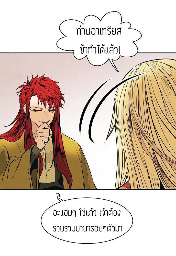 MookHyang – Dark Lady ตอนที่ 62 หน้า 6
