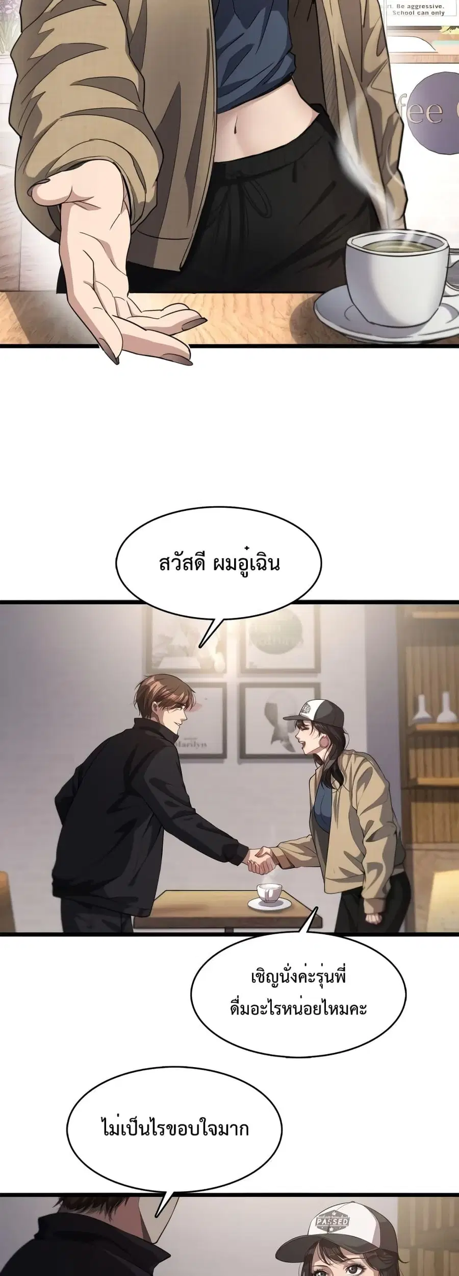 i’m stuck on the same day for a thousand years ตอนที่ 31 หน้า 20