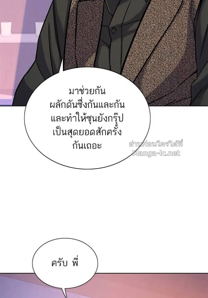 Reborn Rich ตอนที่ 78 หน้า 55