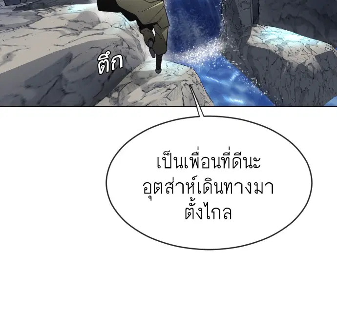 Superhuman Era ตอนที่ 94 หน้า 122