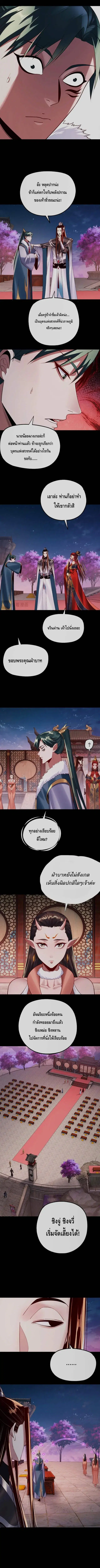 Villain is here ตอนที่ 189 หน้า 7