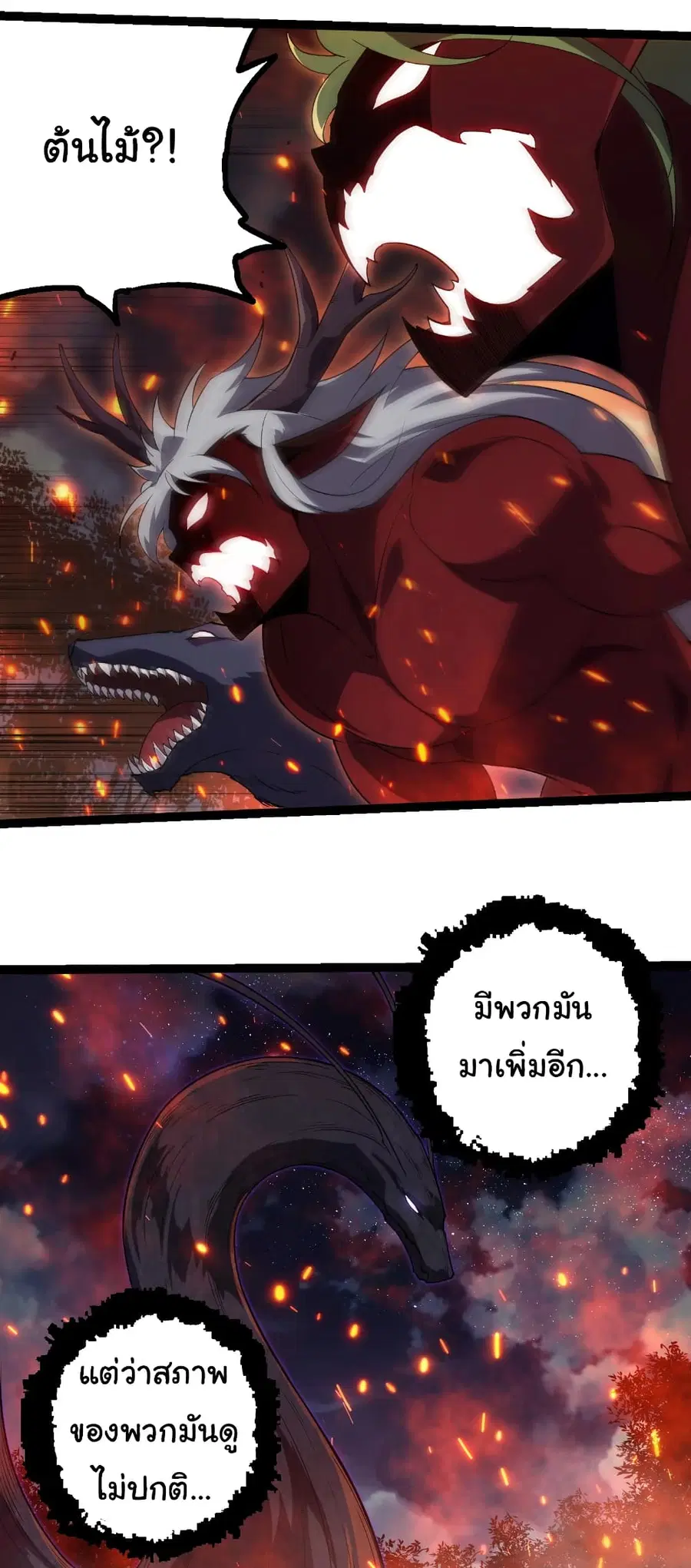 Evolution from the Big Tree ตอนที่ 285 หน้า 28
