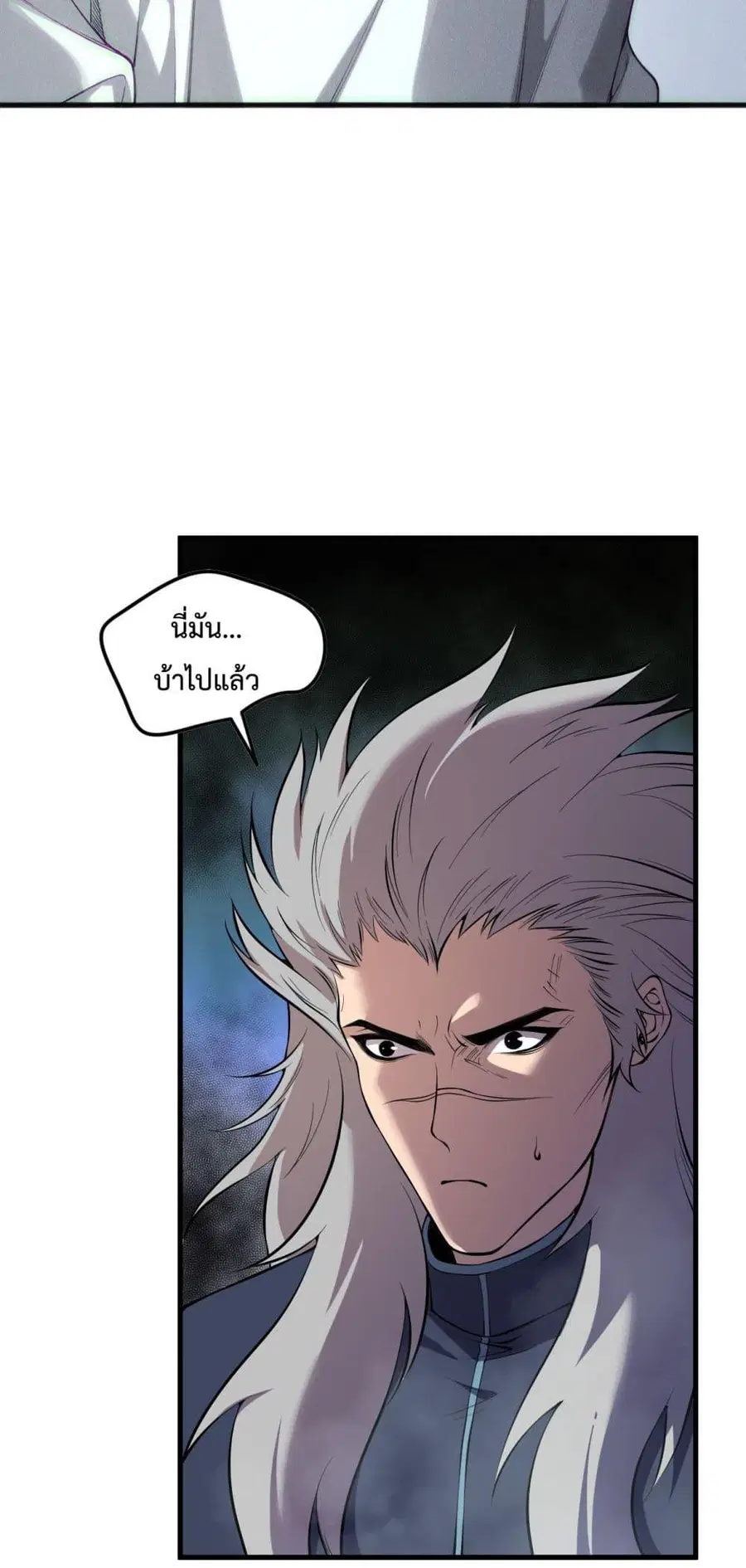 Necromancer King of The Scourge ตอนที่ 141 หน้า 40