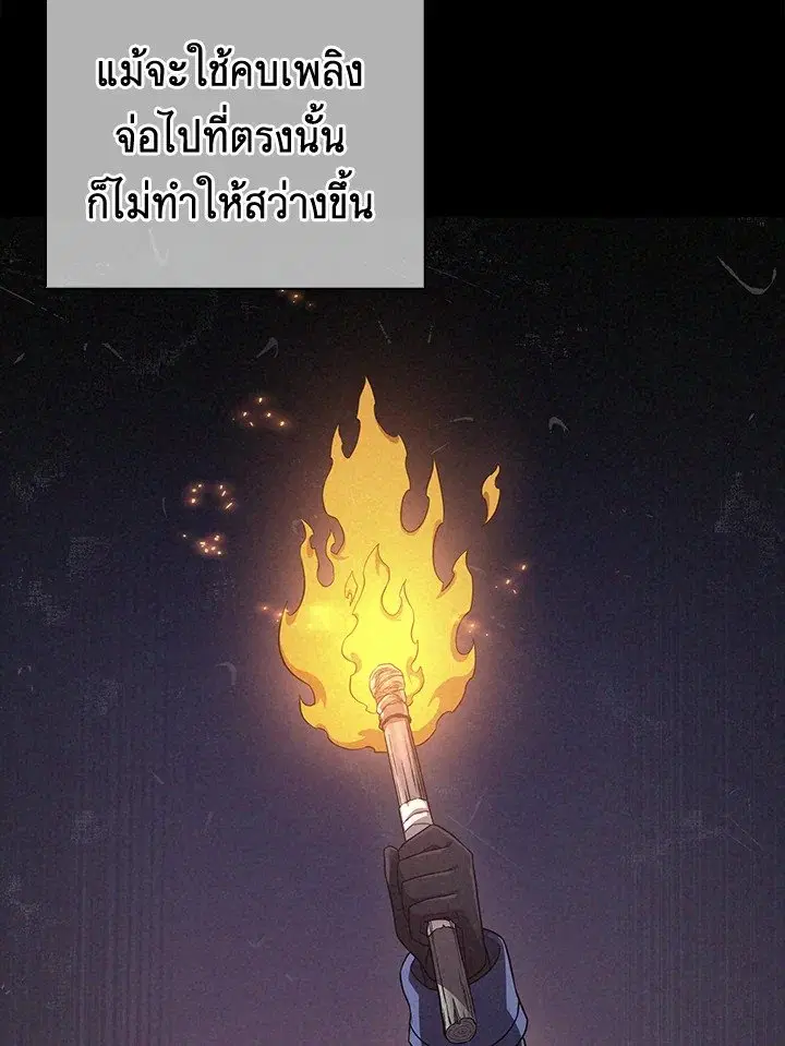 Arcane Sniper ตอนที่ 162 หน้า 36