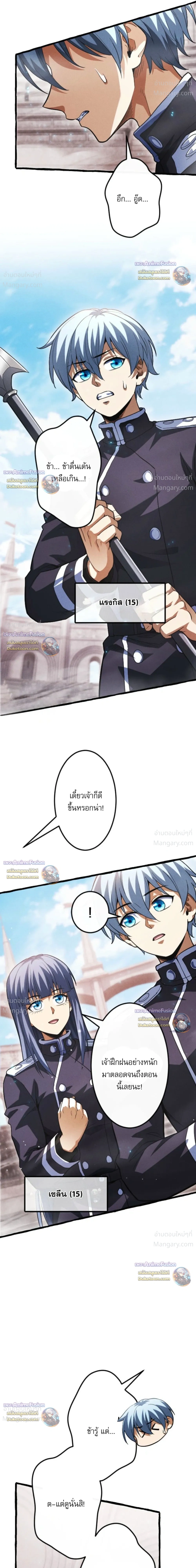 Return of the First Patriarch: The Strongest Reincarnates into His Descendant 1000 Years Later การกลับมาของบรรพชนรุ่นแรก: จอมยุทธ์ผู้แข็งแกร่งที่สุดกลับชาติมาเกิดเป็นทายาทในอีกพันปีต่อมา ตอนที่ 54 หน้า 21