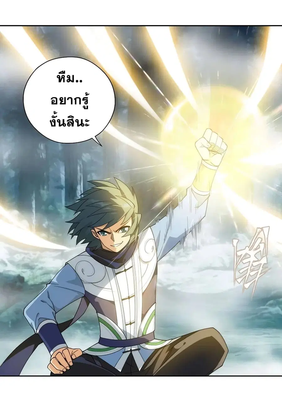 Doupo Cangqiong ตอนที่ 346 หน้า 7