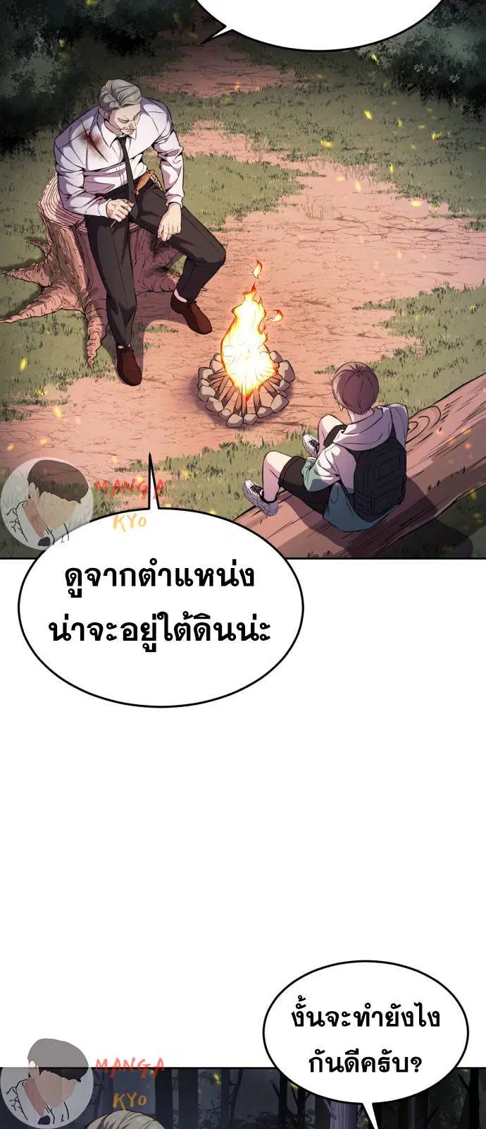 The Boy of Death ตอนที่ 159 หน้า 6