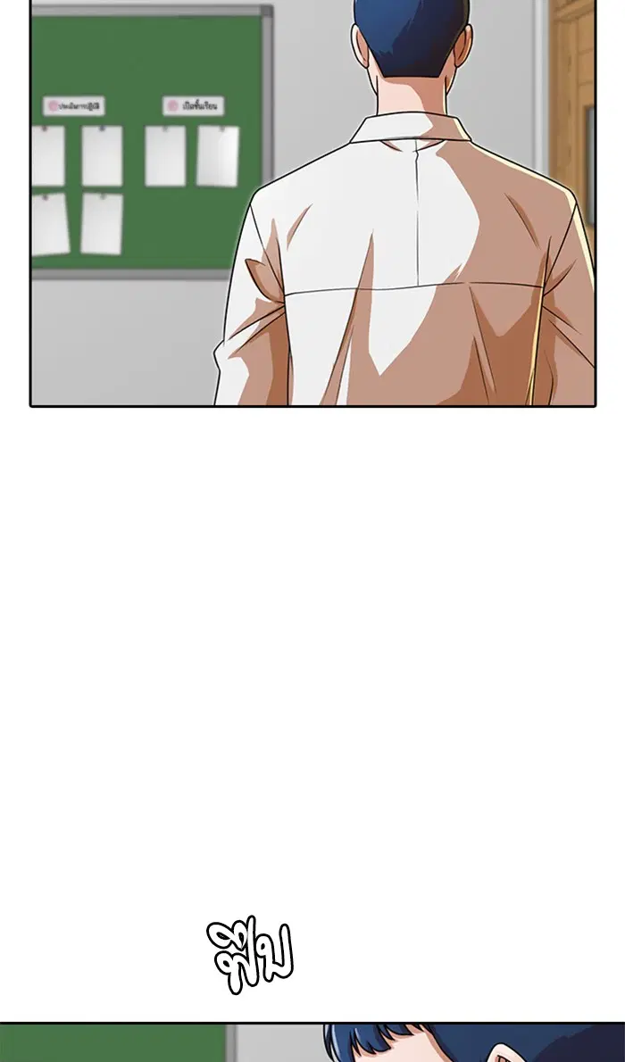 Random Chat ตอนที่ 163 หน้า 111