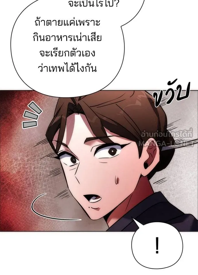 Night of the Ogre ตอนที่ 63 หน้า 11